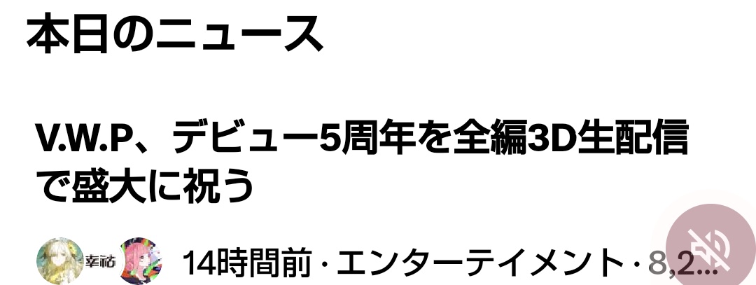 virtualtoreal_z's tweet photo. #VWP5周年 
はようございます(｡ŏ﹏ŏ)
夜中にアーカイブ見て寝落ちして予定より遅れて起床しました
わちゃわちゃ、ワイワイしててやっぱり楽しかったし意味不明な夢を観ましたw
てぇてぇ過ぎるヽ(=´▽`=)ﾉ
長女春姉
次女幸姉
三女理芽ち
四女ニョ妹
末っ子花譜ちゃん
（個人的感想です👋） https://t.co/yxQOSAb7gQ