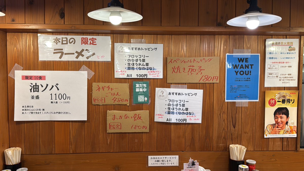 houkiya_yonago's tweet photo. 本日3/14(土)は🤞
画像の貼り紙メニュー以外にも〜

買ったばかりの券売機故障記念😇
【ヤケクソ💪SNSフォロワー限定サービス】

・ブロッコリー（ハタナカファムさんの）
・キャベツ（中西さんの春キャベ）
・のらぼう菜（中西さんの）

💫どれでも50円😇💪
⚠️フォロワーさんで♥️🔁してくれた方のみ

旬の野菜がオンザセッ‼️
のらぼう菜‼️
菜花よりも苦味が無くどなたでも食べやすく‼️
旨みに加えて‼️
ビタミンミネラル食物繊維の塊‼️
めちゃくちゃオススメ‼️
全部コンプしても150円（税込）‼️
コスパクレイジー‼️
βカロテンMAX‼️

#2026年こそフォロワー1万人
#もしも伯耆家のフォロワーが1万人になったら

あ、まだまだ更に〜⬇️