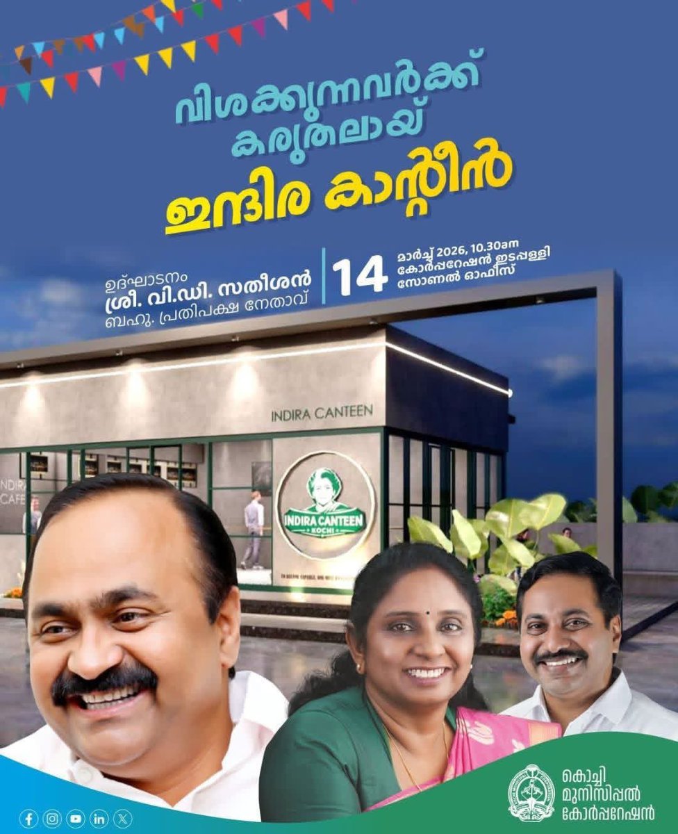 #UDF4Keralam tweet media