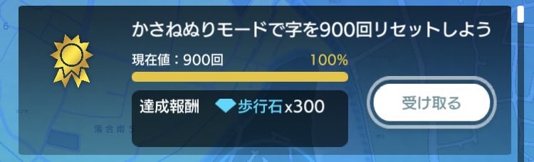 teku2uber's tweet photo. 同じ字を400回かさねぬり達成！
その過程で900回リセットも達成！
そして現れるラスボス、かさねぬり500回！
#テクテクライフ https://t.co/jiJZmfJWfl