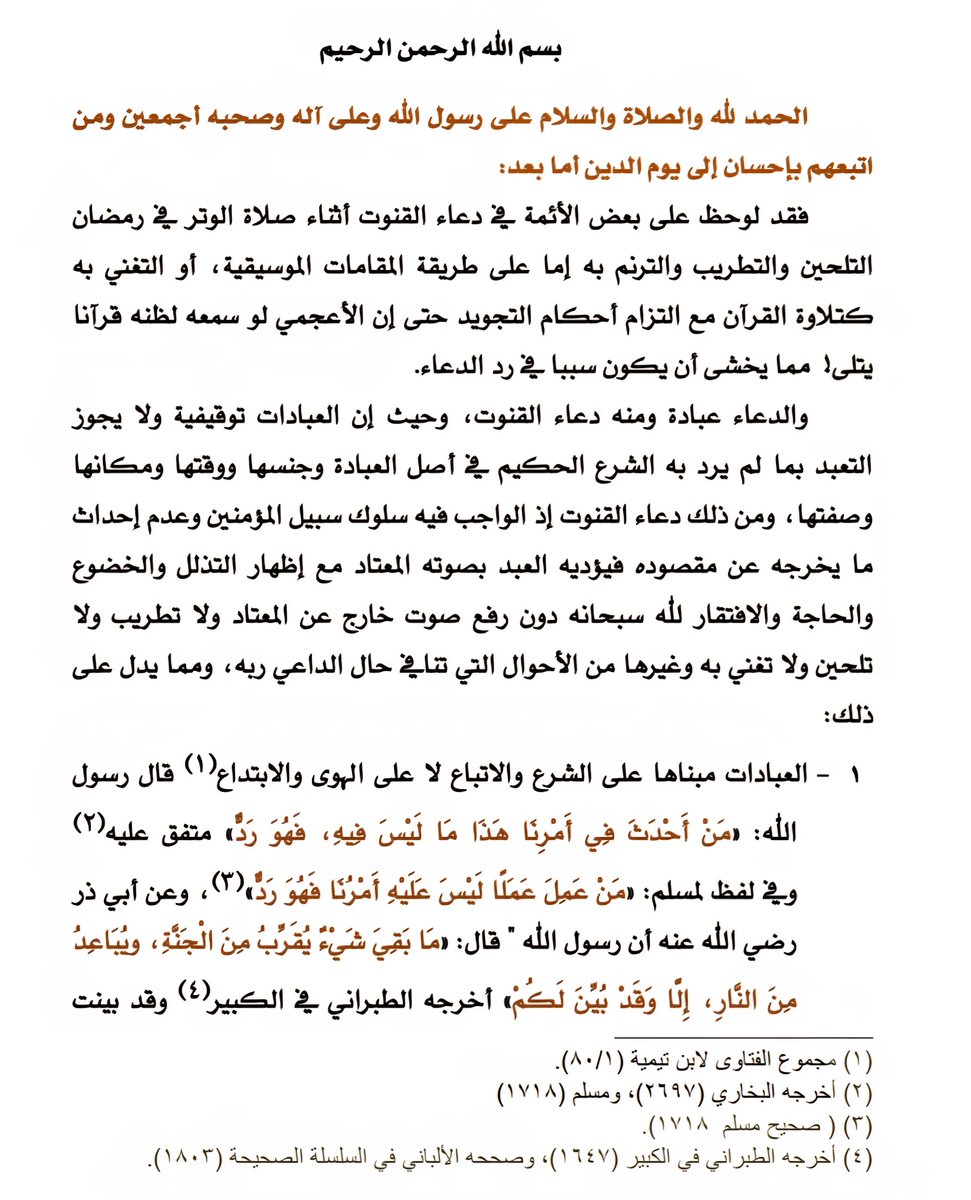 محمد بن راشد الحبشان tweet media