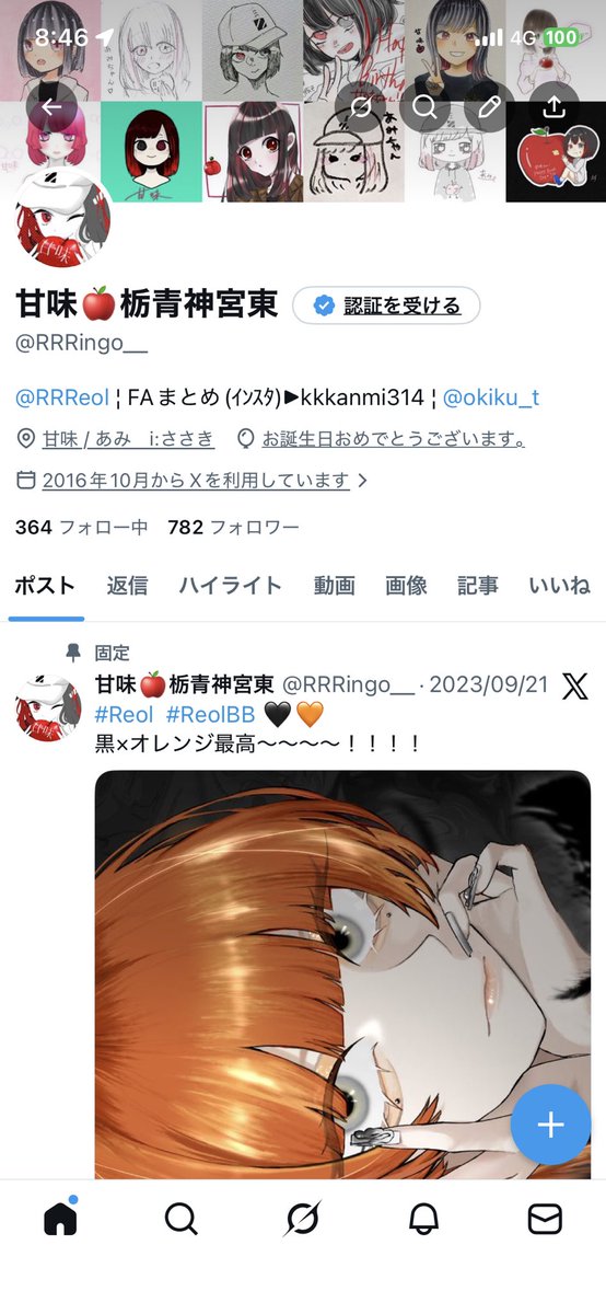 甘味🍎栃青神宮東 tweet media