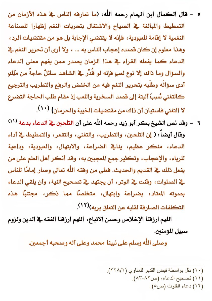 محمد بن راشد الحبشان tweet media