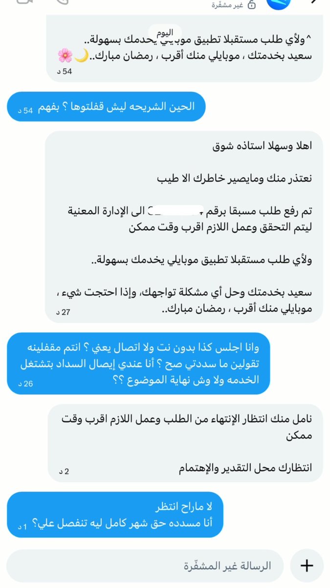 شوق المطيري. tweet media