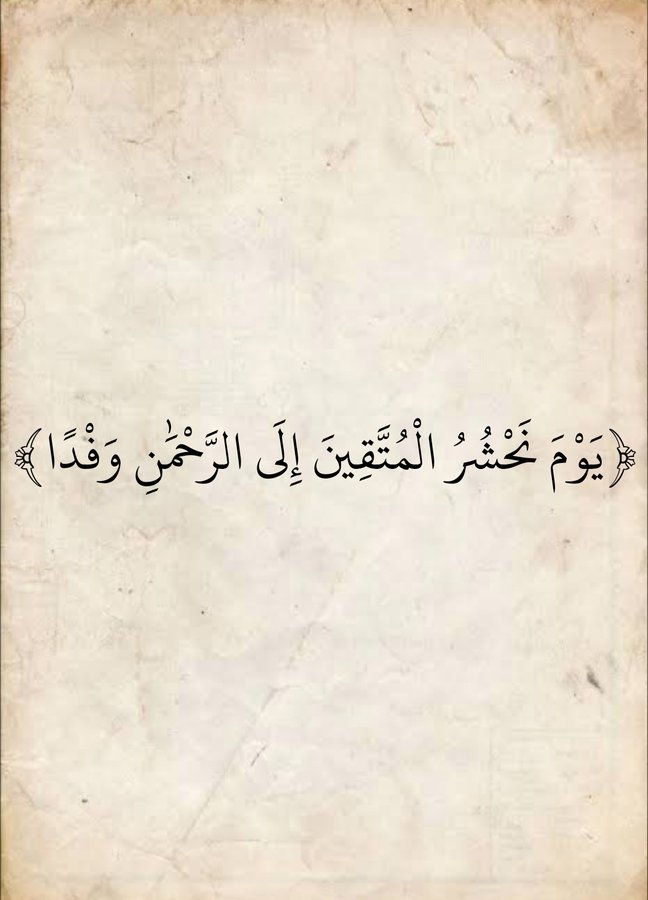 Almasahaf's tweet photo. https://t.co/Q7ze4bNVg5