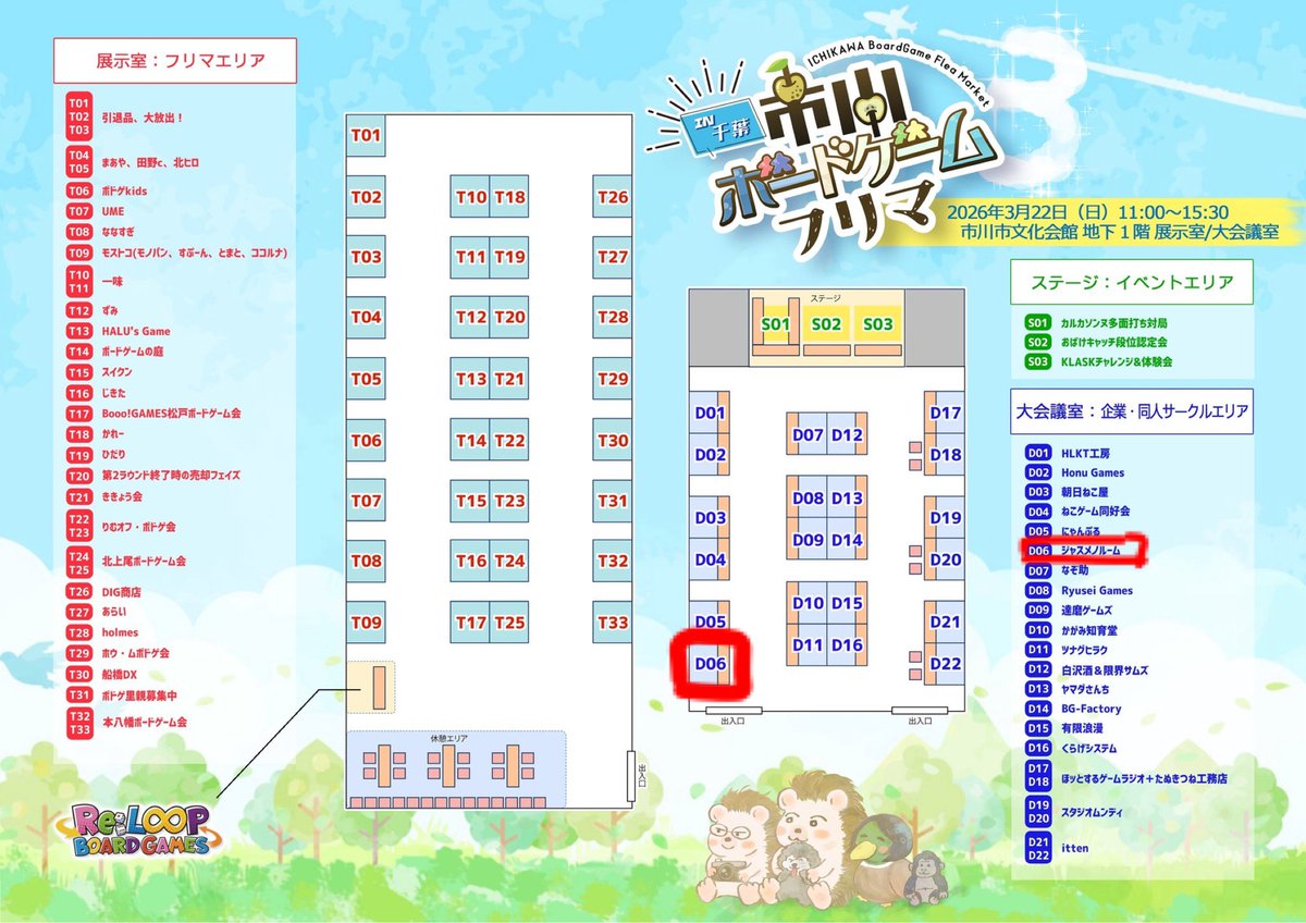 ジャスメノルーム@楽市6階【F2】 tweet media