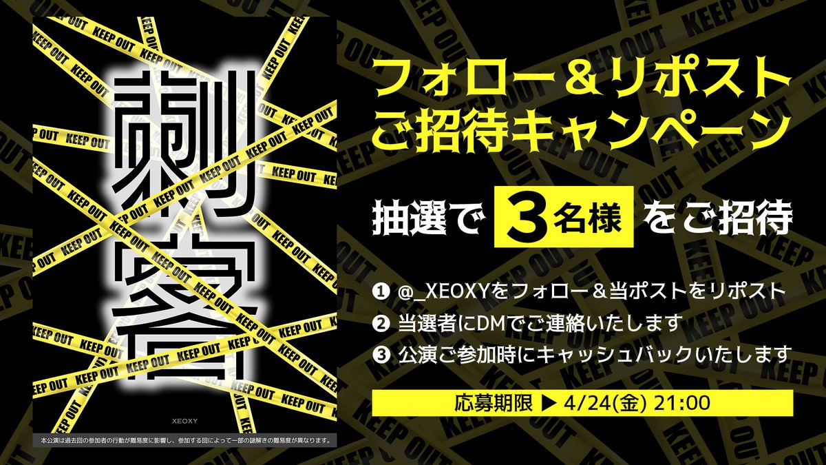 XEOXY 謎解き脱出ゲーム tweet media