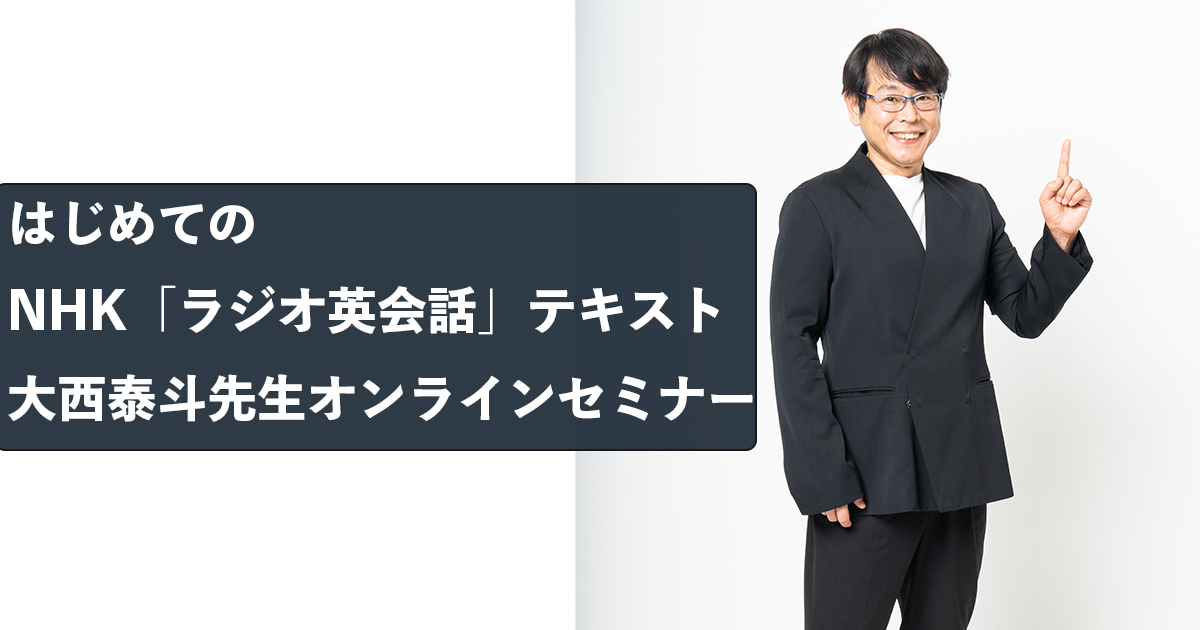 NHK CD ラジオ ラジオ英会話 2019年4月号から2020年３月 大西泰斗 NHK CD ラジオ ラジオ英会話 2019年4月号から2020年3月 大西泰斗