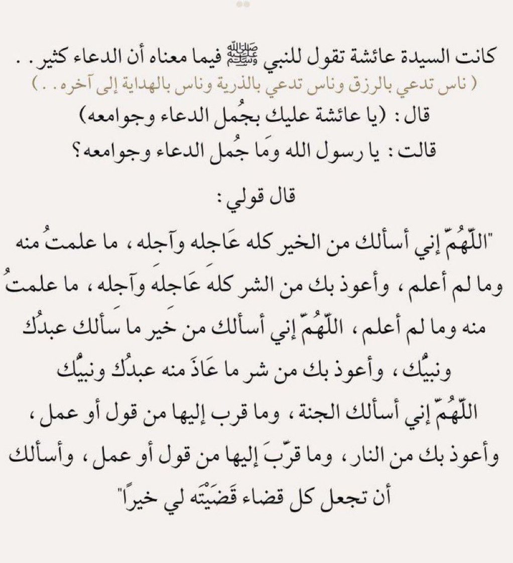 qu_1413's tweet photo. ربي انك عفوا كريم تحب العفو فاعفو عنا #ليله_27 https://t.co/bK7WBd90va