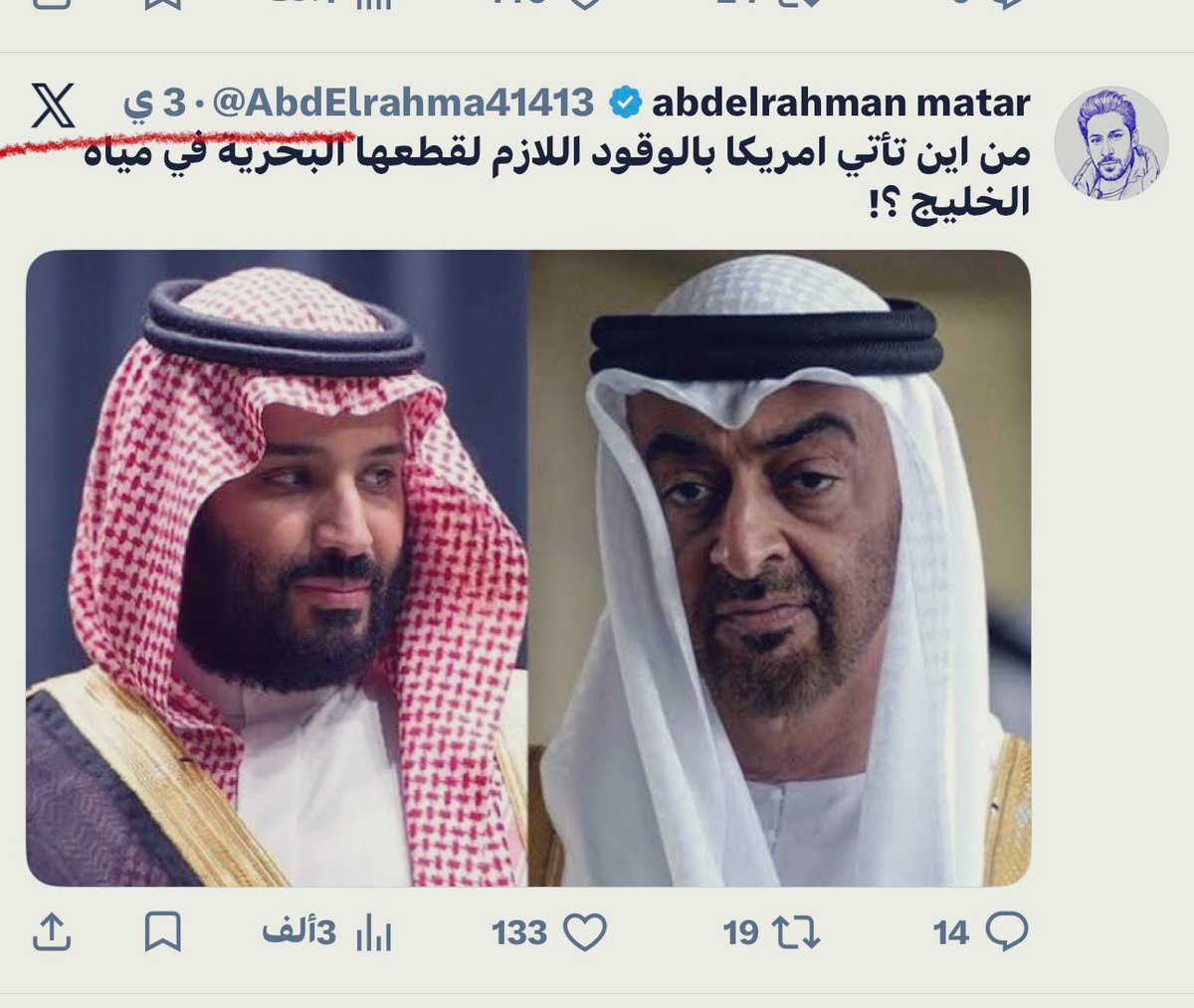 🚨🚨🚨🚨 

عاجل | وول ستريت جورنال: 5 طائرات تزود بالوقود أميركية تعرضت للقصف وأصيبت بأضرار في قاعدة الأمير سلطان الجوية في السعودية

دول الخليج ورطت نفسها وساندت الامريكي 
وعليها ان تتحمل تبعات قرارتها ….  
وكنت تسائلت من اين تحصل الطائرات الأمريكية على الوقود، اتضح ان الخليج