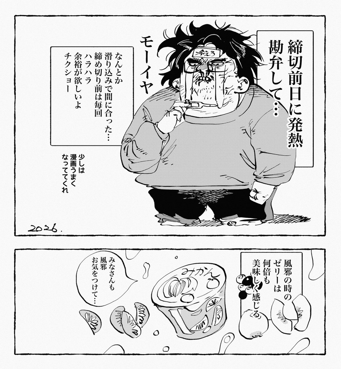 ハチヌキ（八貫徹世） tweet media