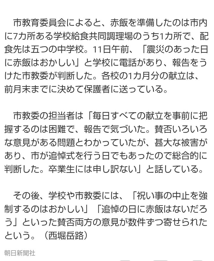 kota2yukiwo's tweet photo. クレームを入れたヤツもクズだが
このクレームを受け入れたいわき市教育委員会の担当者も等しくクズだよ
生涯一度きりの中学校卒業式のお祝いくらいきちんと祝ってやれよ https://t.co/NCAKKnyLAu