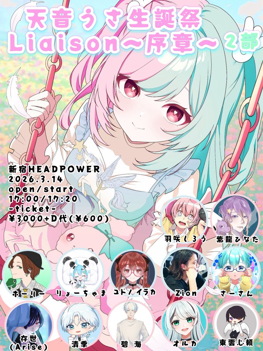 おはようございます
実は目覚めてます
昨日ぎっくりやってしまった疑惑で、本日棒立ちの歌唱になるかもしれないですが精一杯心を込めて歌わせていただければと思います
対よろです

配信もあります！

livehousecentral.zaiko.io/e/usawakitan20…