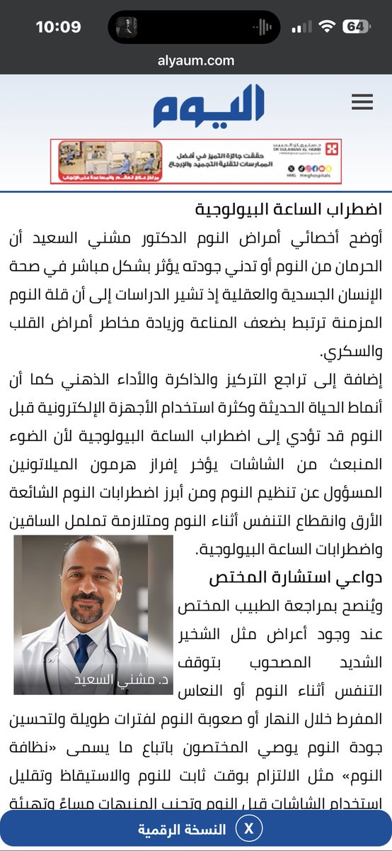 مشني السعيد tweet media