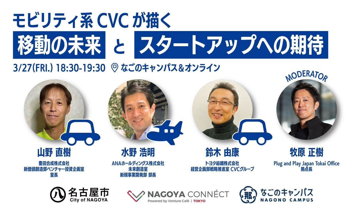 Plug and Play Japan tweet media