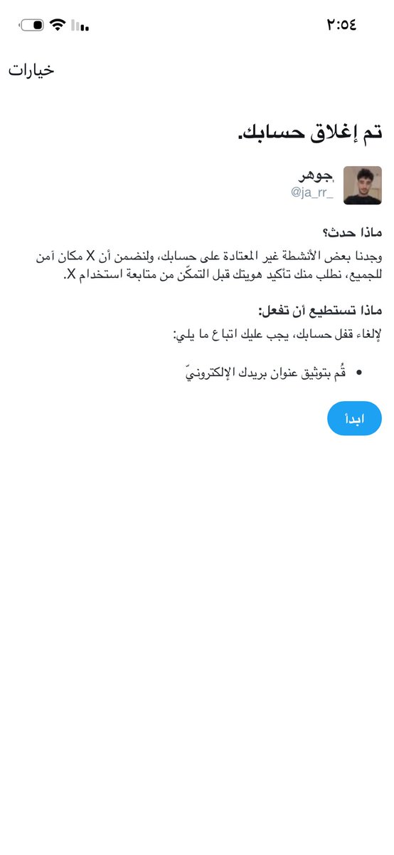 حسسسسابي معلق وين تفاعلكم 💔