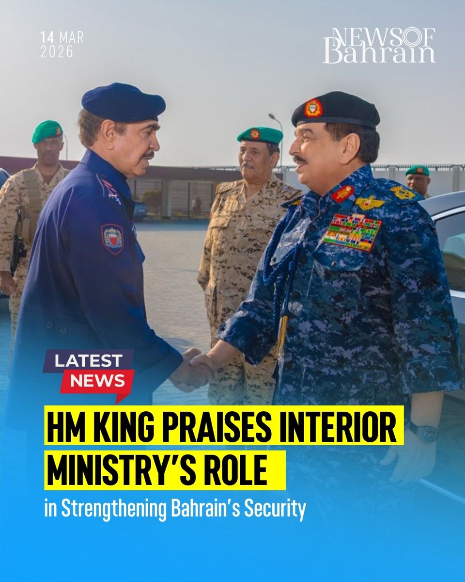 newsofbahrain's tweet image. During the visit, His Majesty praised the important national role played by the ministry in strengthening security and stability while protecting the country’s achievements.

#NewsofBahrain #news #Bahrain #Manama