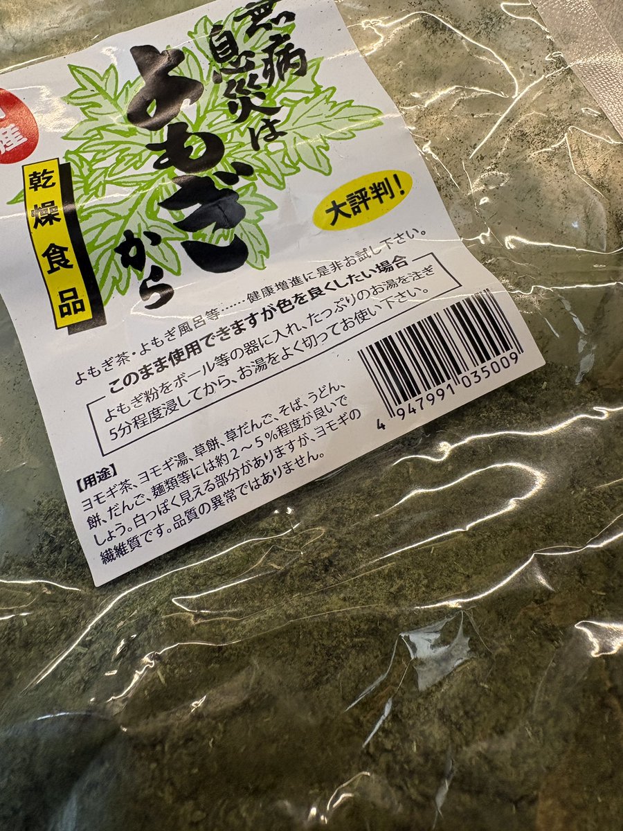 a03320's tweet photo. 4月の季節クレープは「よもぎ🌿」

よもぎの香りは揮発性なので
焼きたてよもぎ生地の
ホットクレープで🌿 https://t.co/h6JHCDO23A