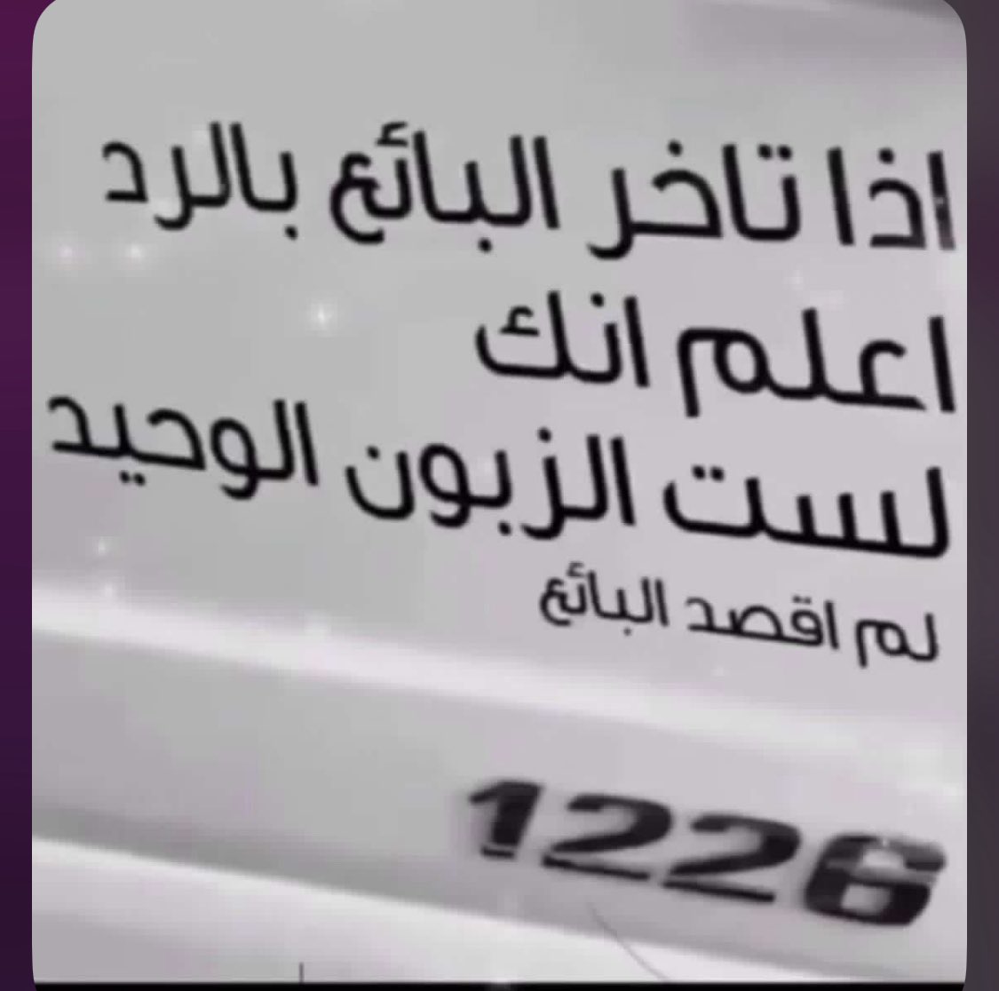 nn_1n9's tweet photo. @jumooniii @Noura_ALanzi_ كلمه السر ؟ 
اوكي https://t.co/JVuW55kOgI