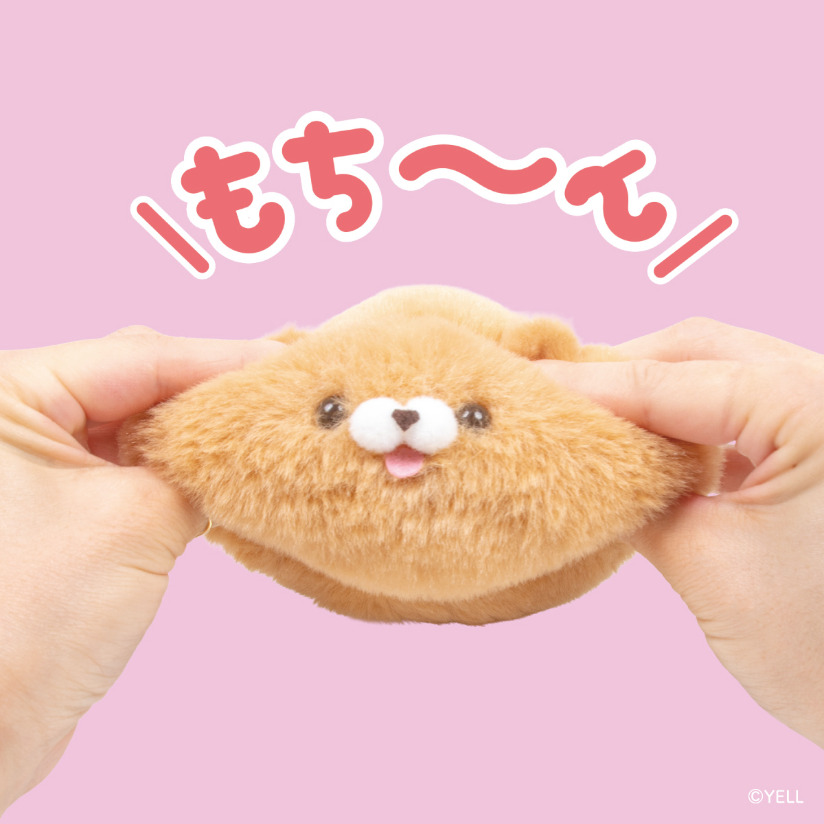 エール 縁日屋 【プライズ公式】 tweet media