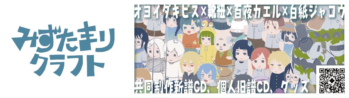 白紙ジャコウ tweet media