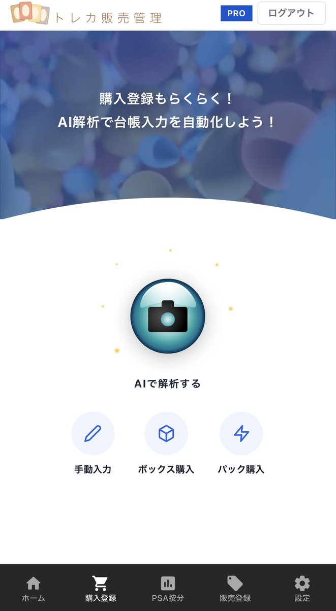 TCGTAX's tweet photo. @FISH_TEXS こちら、管理できるようにしております。 https://t.co/gUzs7giZvR