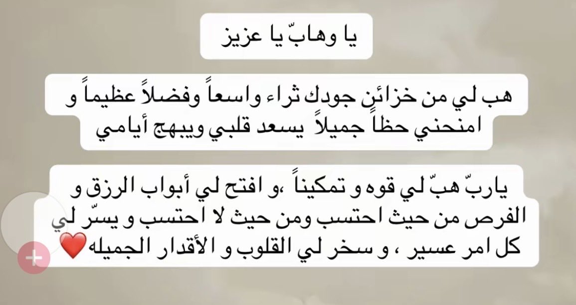 Mashaellive84's tweet photo. #الاستغفار_فيه_ذهاب_الهموم
ياوهاب ياعزيز 

#ليله_٢٥ 
#ليله_٢٧ https://t.co/mrD7Npo1Kq