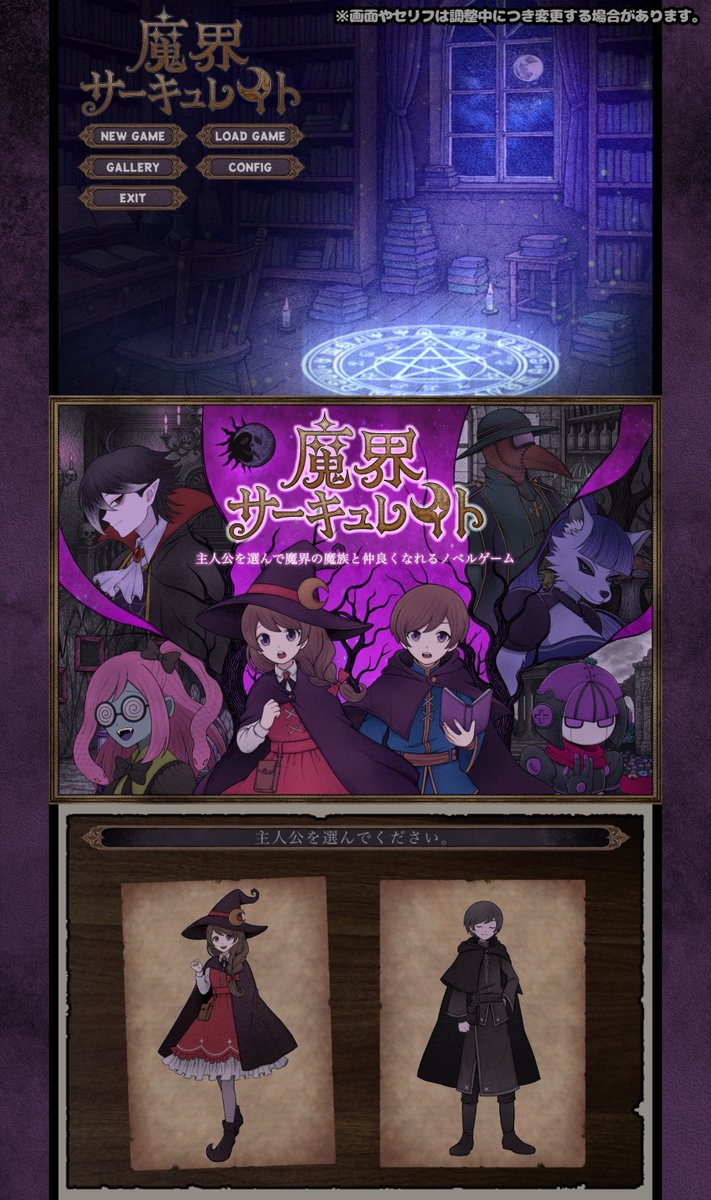 nekoneteru299's tweet photo. 魔界で魔族と仲良くなるノベルゲーム

『魔界サーキュレイト』

❇️主人公は男女どちらか選択可
❇️選んだ主人公によって物語が変化
❇️ハピエンとバドエンあり
❇️体験版とミニゲームも公開中！
❇️完成を目指して作業中です✏
#スーパーゲ制デー https://t.co/gzjVjdfI1p