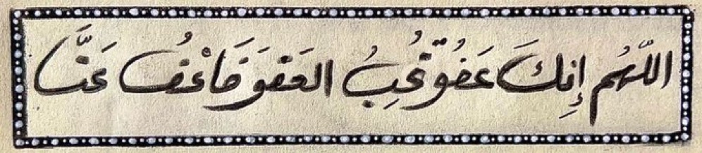 تقوي. (@1ramdan_) on Twitter photo 