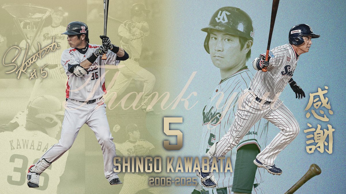 ⚾️🐧本日、川端慎吾選手の引退試合🐧⚾️ 『SWALLOWS BASEBALL L!VE