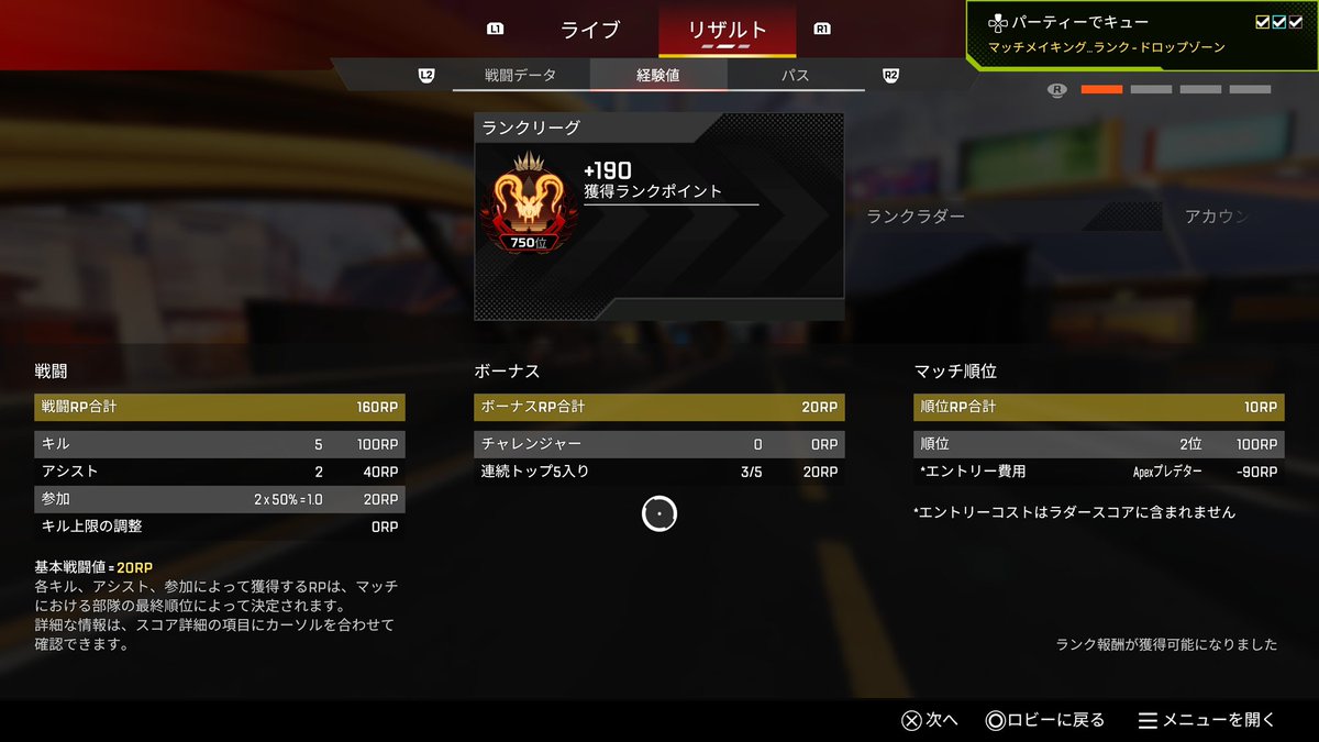 Ryukun525's tweet photo. うぉぉぉぉぉ！一瞬諦めてたけど追いついたァァ！7000差3日で盛り返した！ https://t.co/RmHXmcUCU4