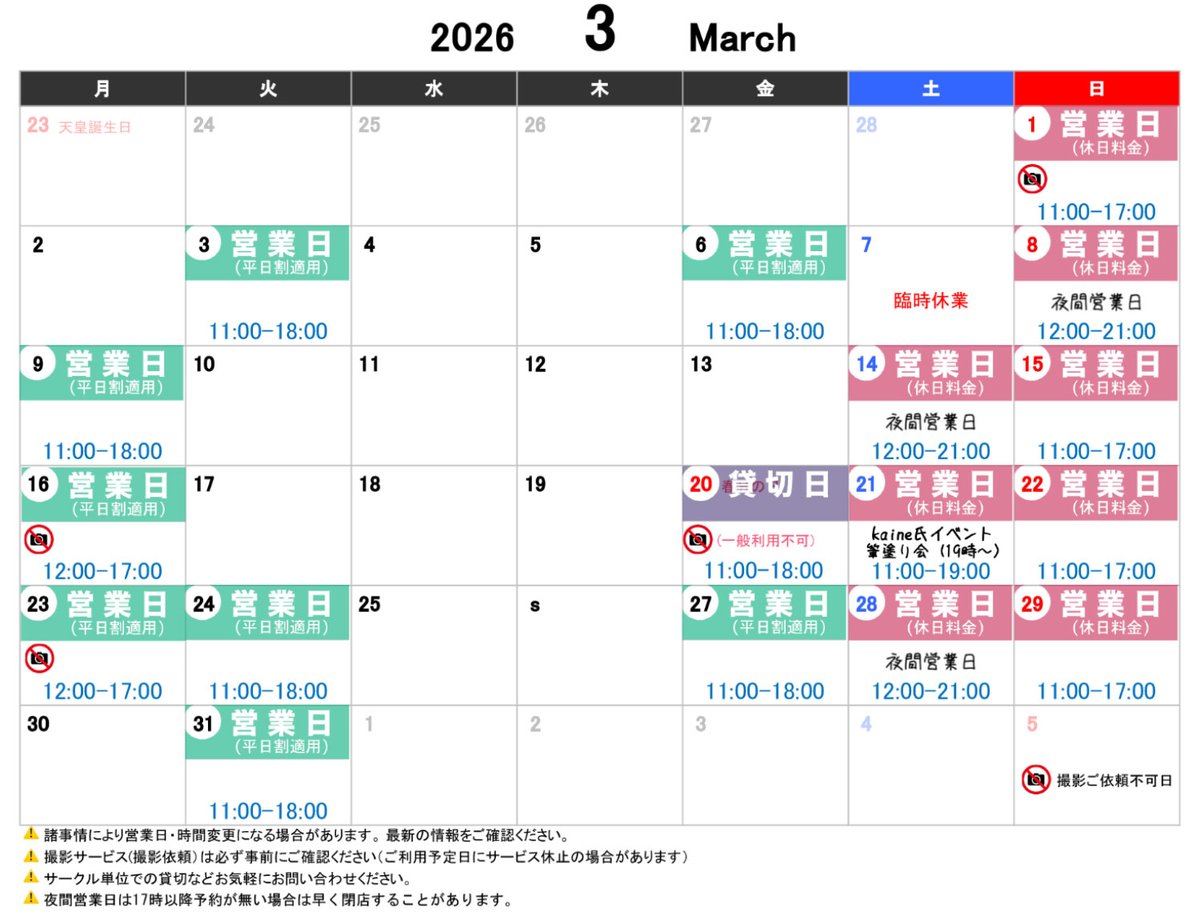 撮影スタジオ付の模型製作スペース・プラスタ PLASTa (埼玉県鴻巣市) tweet media