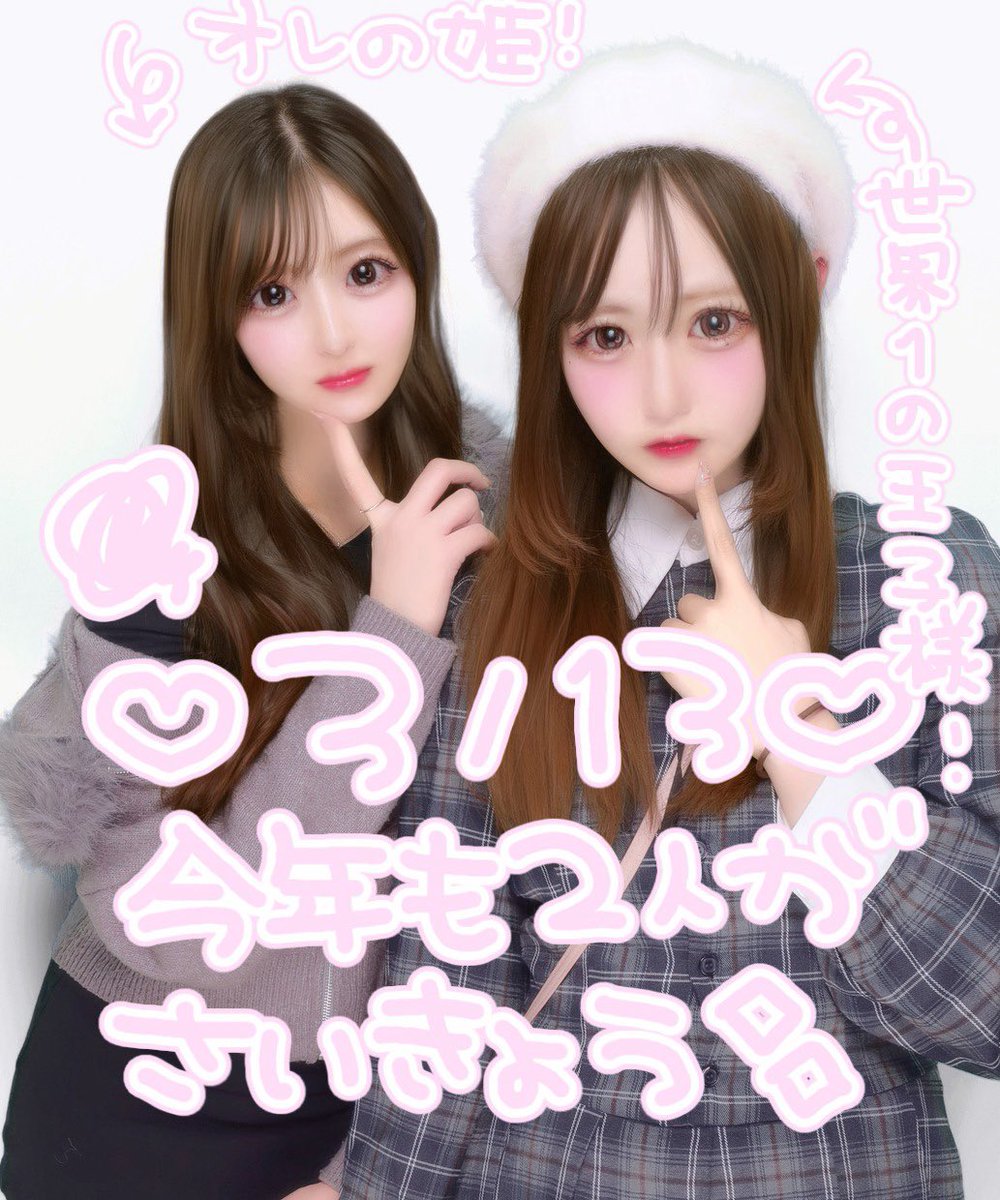 nnnsiq's tweet photo. 2026.03.13

誕生日当日に仕事をさせられる可哀想な桜月美春さん……😢お誕生日おめでとうございます。私は弱虫意気地なしなので、ど緊張してしまい、たらふくお酒を飲んでから行ってしまったため、腹パンで死んでしまいました。
素敵な体験をありがとう、いい一年にしようね https://t.co/SSN3YgnXO7