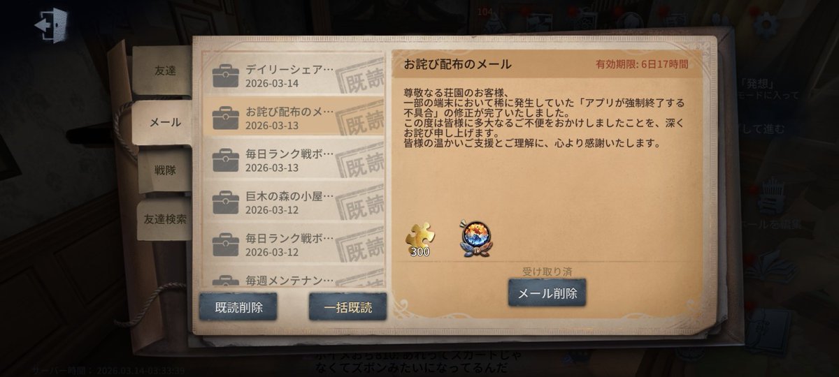 chocodroe2's tweet photo. なにやっても第五人格のアプリ落ちてたのやっぱ不具合だったんだ　よかった全体の不具合で……なおってログインできたよ https://t.co/4kX2rzXRnM