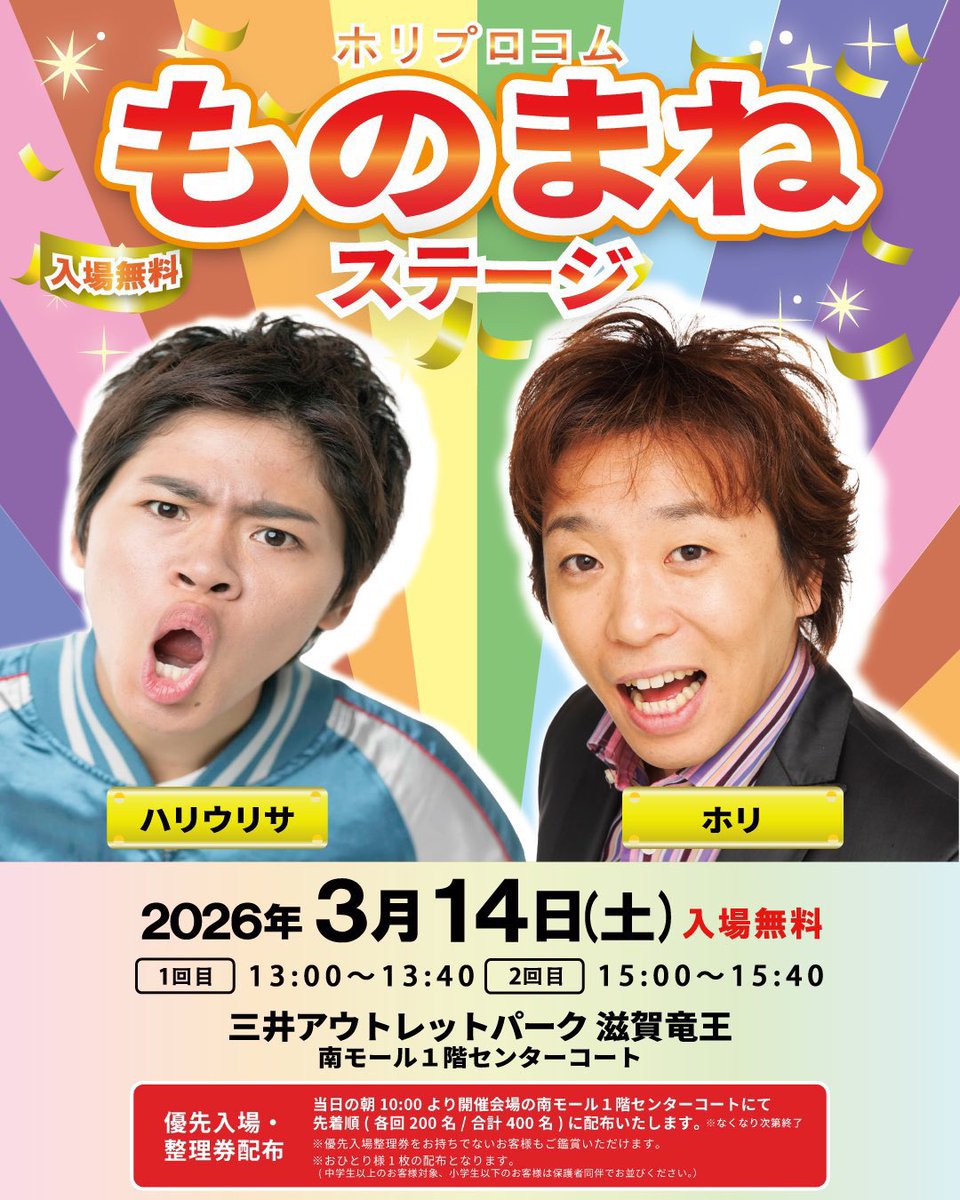 STELLA CASTING tweet media