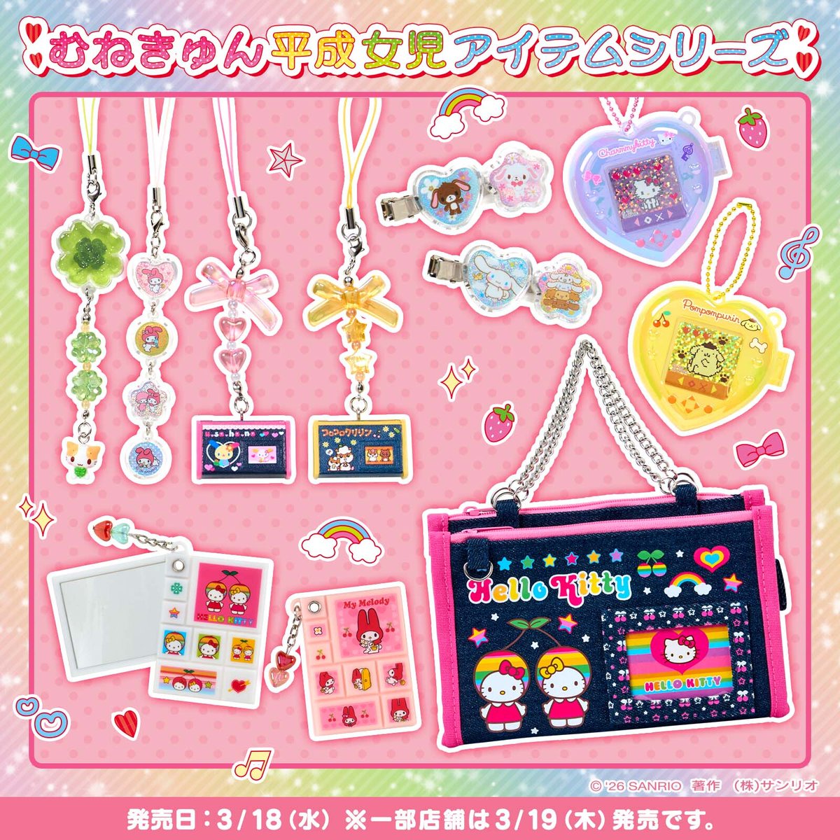 サンリオ【公式】 tweet media