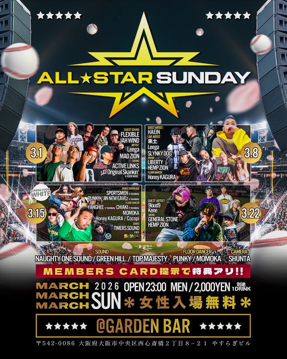 明日はオルサンだよ🔥このメンツ絶対おもろいよ！！どんなショー見れるか楽しみや！
メンズダンサーのショーが久しぶりやからね🚨🚨