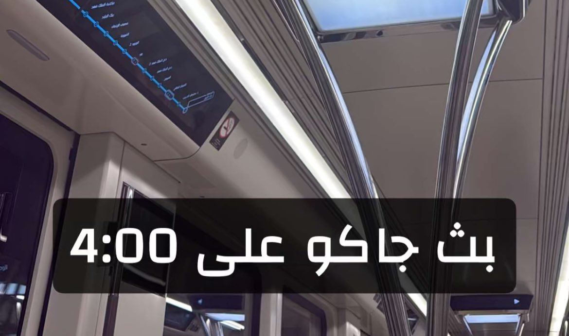 صباح الخير يا المجملين 💜
-
عندنا بث جاكو 
الساعه " 4:00 " 
الحاضر يعلم الغايب 🤩.
#سعود_علوش | <a href="/iio_e3/">سعود علوش | SAUD</a>