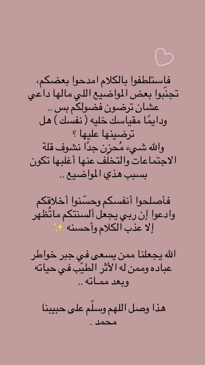 Albatool_e's tweet photo. كلام من صميم قلبي .. https://t.co/6u0zSonvP5