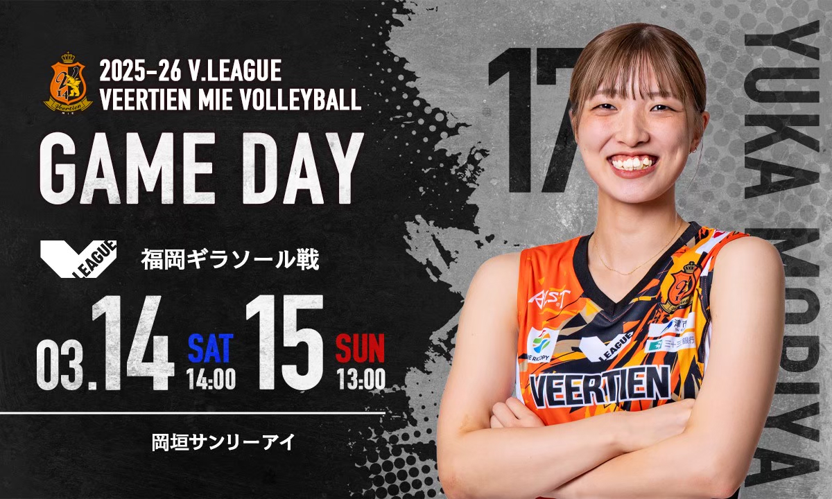 Veertien_LVC's tweet image. 🦁GAME DAY FAINAL WEEK🦁

🆚福岡ギラソール
🏟️岡垣サンリーアイ

遂に、最終週となりました‼️
ファミリー全員の力をコートに。
ヴィア女の渾身のバレーボールを。
応援宜しくお願いします。

#ヴィアティン三重女子バレーボール
#oneteam