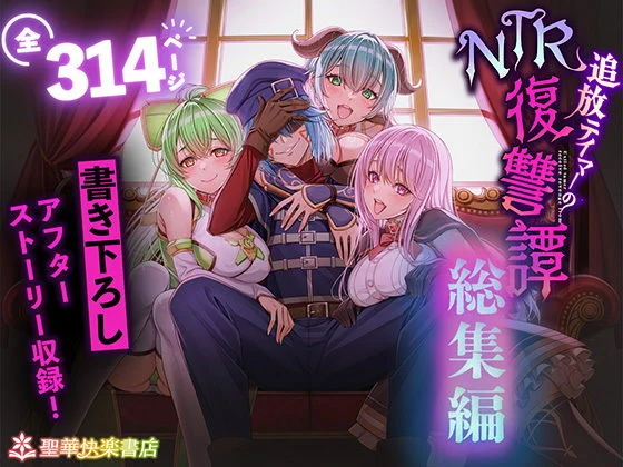 【97%OFF】 追放テイマーのNTR復讐譚【総集編】
#ad
https://t.co/xR6viixsOc 