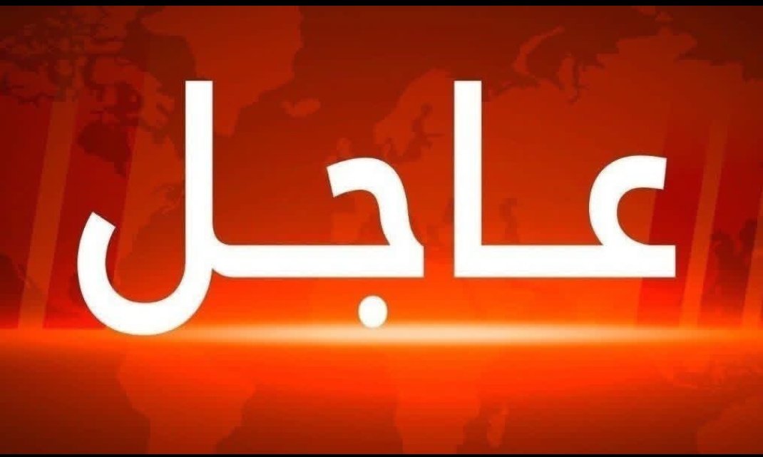 🚨#عاجــــــــــــــل

⭕️فوكس نيوز الأمريكية :ايران استهدفت رئيس الحكومة الإسراىيلية مع كبار الضباط في النقب.