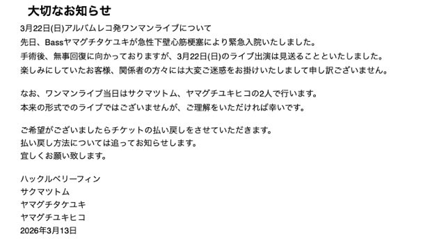 takeyukee0104's tweet photo. お知らせします。 https://t.co/7gIplfwvXv