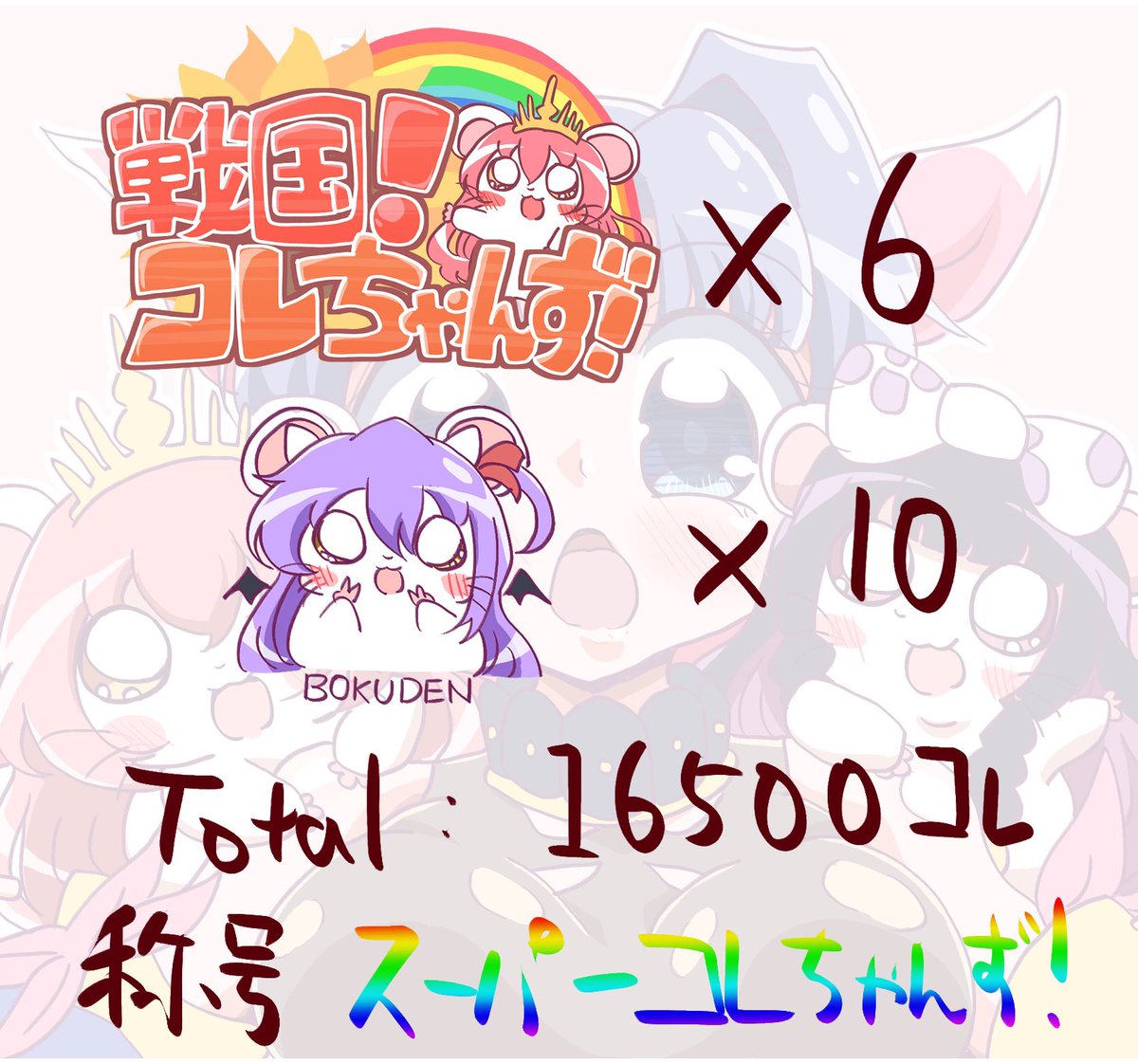 朝桜@みつどる91 tweet media