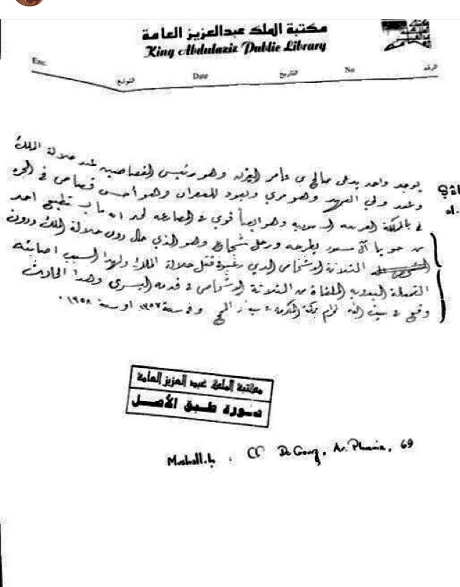 abosetah_1's tweet photo. @almodifershow كل الشكر والتقدير للاعلامي عبدالله المديفر وللاخ مسعود المري على هذه المقابله الرائعه 
وهذا الخطاب مرفق لكم  عن الحادثه https://t.co/PDw62s9yG1