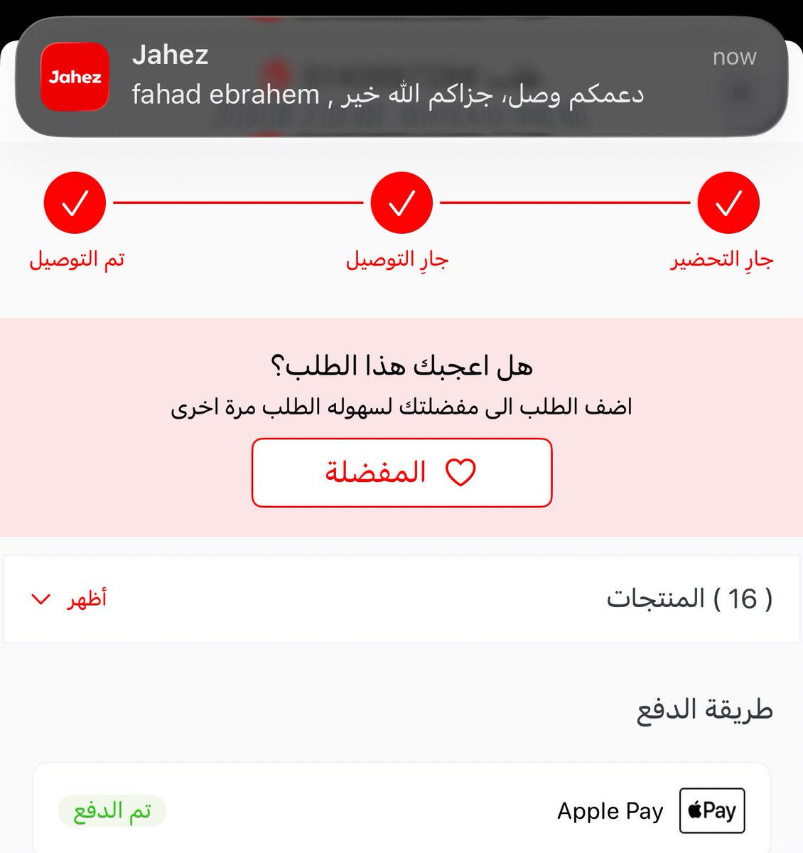fahadi2030's tweet photo. @habakr تم الله يكتب اجرك يابو عبدالله 🌹 https://t.co/GNhVSXqulK