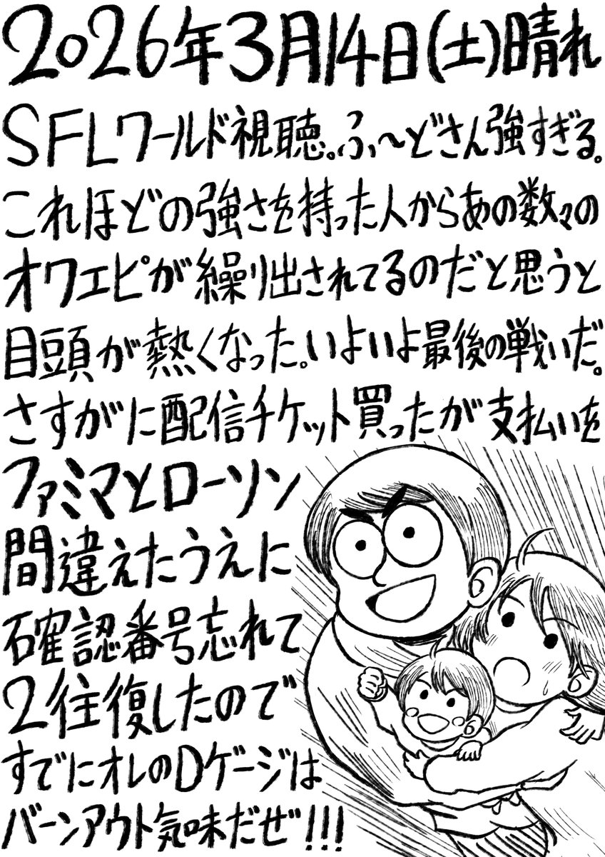 OTOTKO's tweet photo. 今日の日記。４０１日目。 https://t.co/uJtFZ5Y6X0