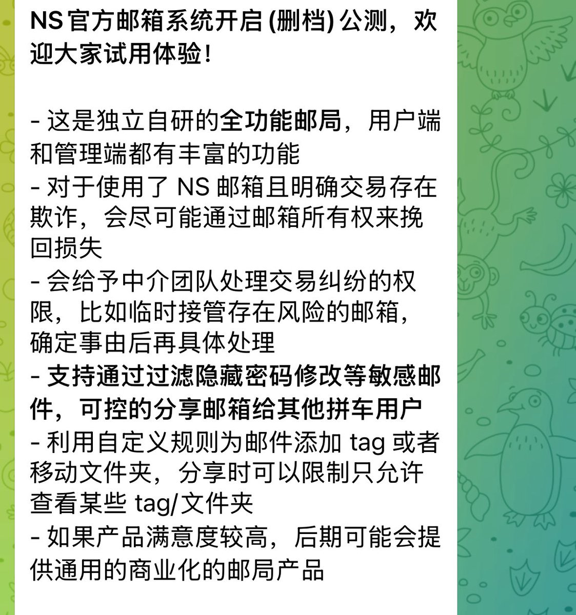 NodeSeek自己的邮局系统 NodeSeek Mail 邮箱系统开始公测了（删档测试）

体验地址：seek.li

我感觉最核心的：

1、邮箱共享与授权，团队协作更方便
2、邮箱转让功能（含冷静期保障）
3、多域名支持
4、管理后台，全局掌控