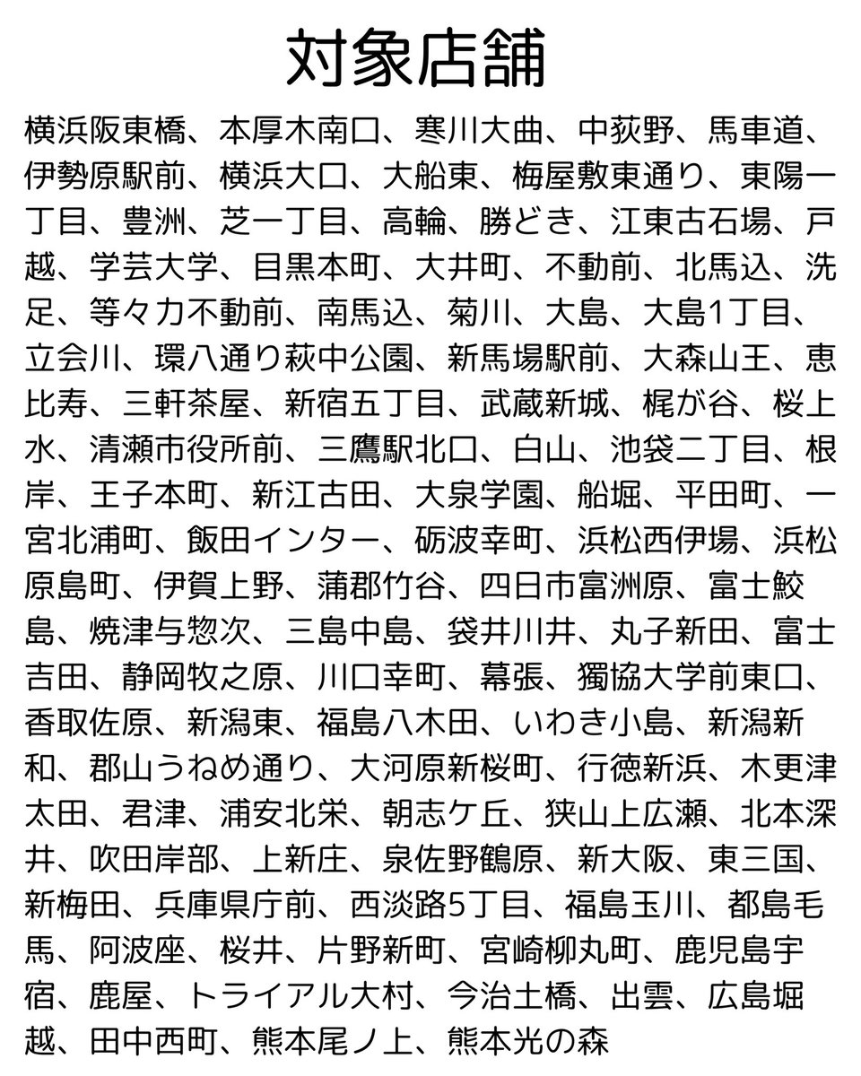【朗報】ドミノ・ピザのLサイズが『1,000円』になる！！！🍕🔥
3/15(日)の朝9時〜10時の【1時間限定】⏰
対象店舗でお持ち帰りすると、特大Lサイズ（約33cm）のアメリカンがなんと1,000円に😳WBC観戦する人、これ買ってから応援しましょう！！
🎟クーポン番号：846175