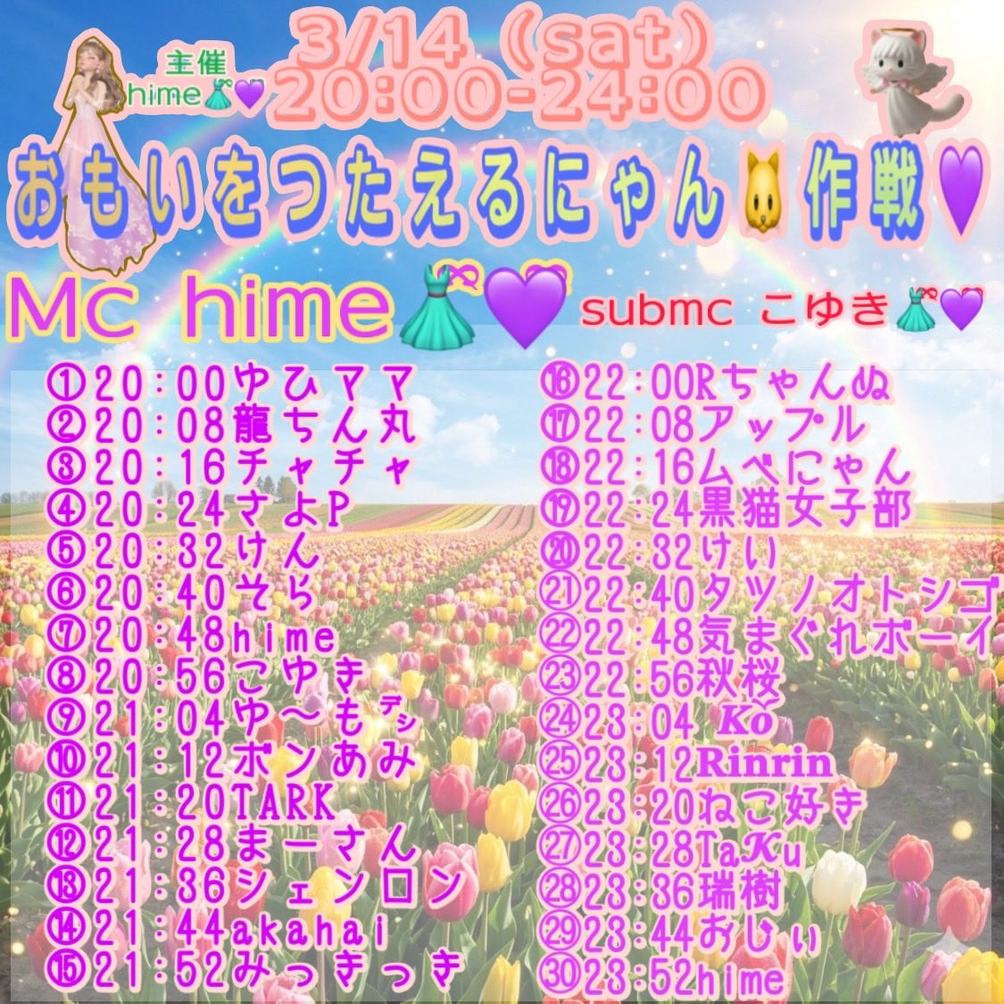Ummo_yll's tweet photo. 3/14（土）20:00꒭ŋ
𝕙𝕚𝕞𝕖👗ིྀ💜 ྀི主催🎪
『 おもいをつたえるにゃん🐱作戦💜』開催です
21:04꒭ŋゆ〜も🐼ྀི🌋㌥は歌唱いたします🙇‍♀️アイコン見せて頂けたら力に💪なります🙇お待ちしております🤗 https://t.co/UFtnyiQDam